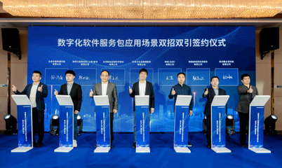 谷器數據 降低“數字化門檻”，助力安徽省中小微企業升級轉型