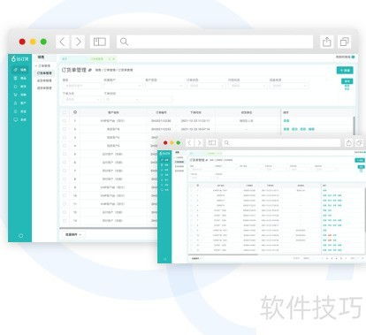 如何選擇合適的訂貨管理軟件及應(yīng)用服務(wù)