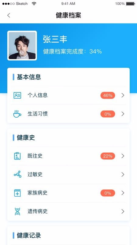 下載新華健康云免費(fèi)版 獲云健康服務(wù)的最佳選擇——via91手機(jī)網(wǎng)